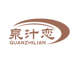 泉汁恋 第32类啤酒饮料商标图样