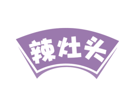 辣灶头 第30类小食配料商标图样