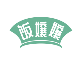 饭嬢嬢 第30类小食配料商标图样
