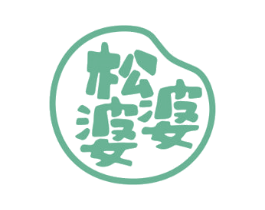 松婆婆 第30类小食配料商标图样