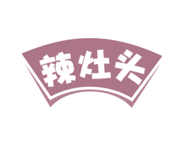 辣灶头 第29类食品商标图样