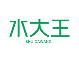 水大王 第29类食品商标图样