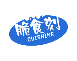脆食刻 第29类食品商标图样