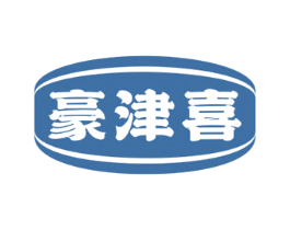 豪津喜 第29类食品商标图样