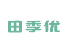 田季优 第29类食品商标图样