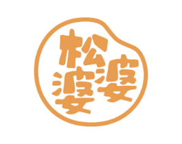松婆婆 第29类食品商标图样