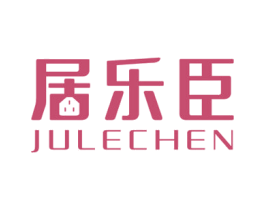 居乐臣 第20类家具商标图样