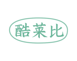 酷莱比 第12类运输工具商标图样