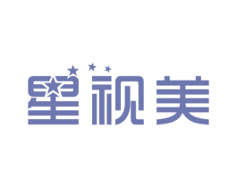 星视美 第11类家用电器商标图样