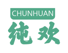 纯欢 第10类医疗器械商标图样