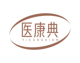 医康典 第10类医疗器械商标图样