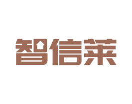 智信莱 第9类科学仪器商标图样