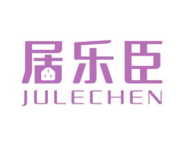 居乐臣 第7类机械设备商标图样