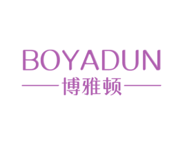 博雅顿 第7类机械设备商标图样