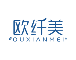欧纤美 第5类医药商标图样