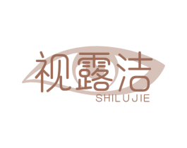 视露洁 第5类医药商标图样