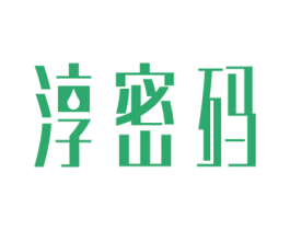 淳密码 第33类酒商标图样