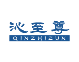沁至尊 第32类啤酒饮料商标图样