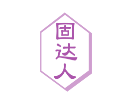 固达人 第1类化学原料商标图样