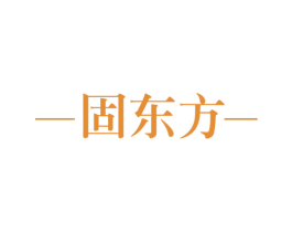 固东方 第1类化学原料商标图样