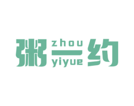 粥一约 第43类餐饮酒店商标图样