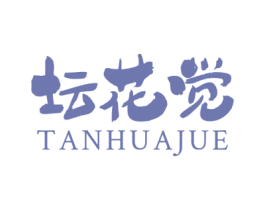坛花觉 第33类酒商标图样