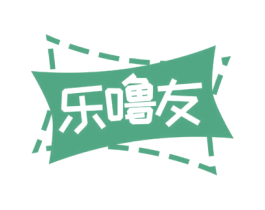 乐噜友 第30类小食配料商标图样