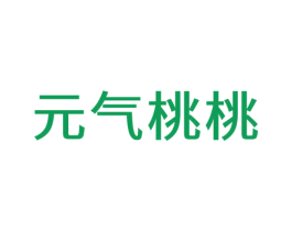 元气桃桃 第21类厨房洁具商标图样