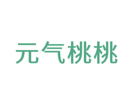 元气桃桃 第28类体育玩具商标图样