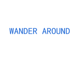 WANDER AROUND 第21类厨房洁具商标图样