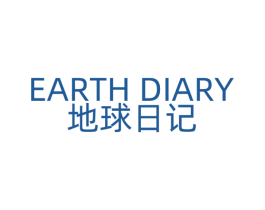 地球日记  EARTH DIARY 第20类家具商标图样