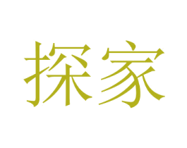 探家 第41类教育娱乐商标图样