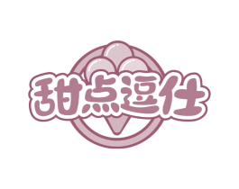 甜点逗仕 第43类餐饮酒店商标图样
