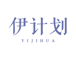 伊计划 第44类医疗园艺商标图样