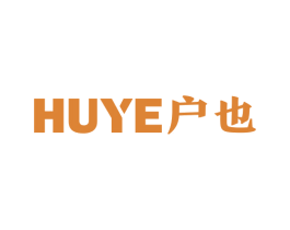 户也 第43类餐饮酒店商标图样