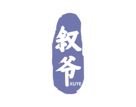 叙爷 第43类餐饮酒店商标图样