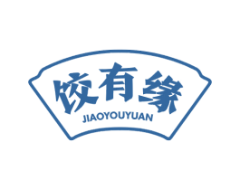 饺有缘 第43类餐饮酒店商标图样