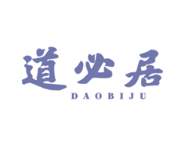 道必居 第43类餐饮酒店商标图样