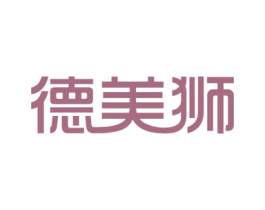德美狮 第7类机械设备商标图样