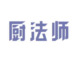 厨法师 第7类机械设备商标图样