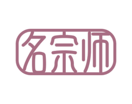 名宗师 第7类机械设备商标图样