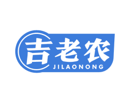 吉老农 第35类广告贸易商标图样