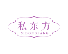 私东方 第35类广告贸易商标图样