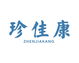珍佳康 第35类广告贸易商标图样