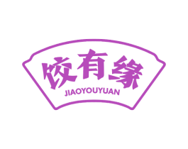 饺有缘 第35类广告贸易商标图样