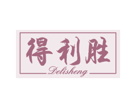 得利胜 第29类食品商标图样