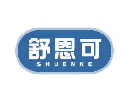 舒恩可 第29类食品商标图样