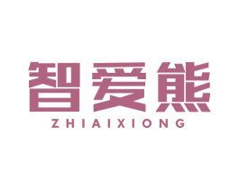 智爱熊 第11类家用电器商标图样