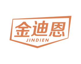 金迪恩 第11类家用电器商标图样