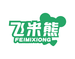 飞米熊 第11类家用电器商标图样